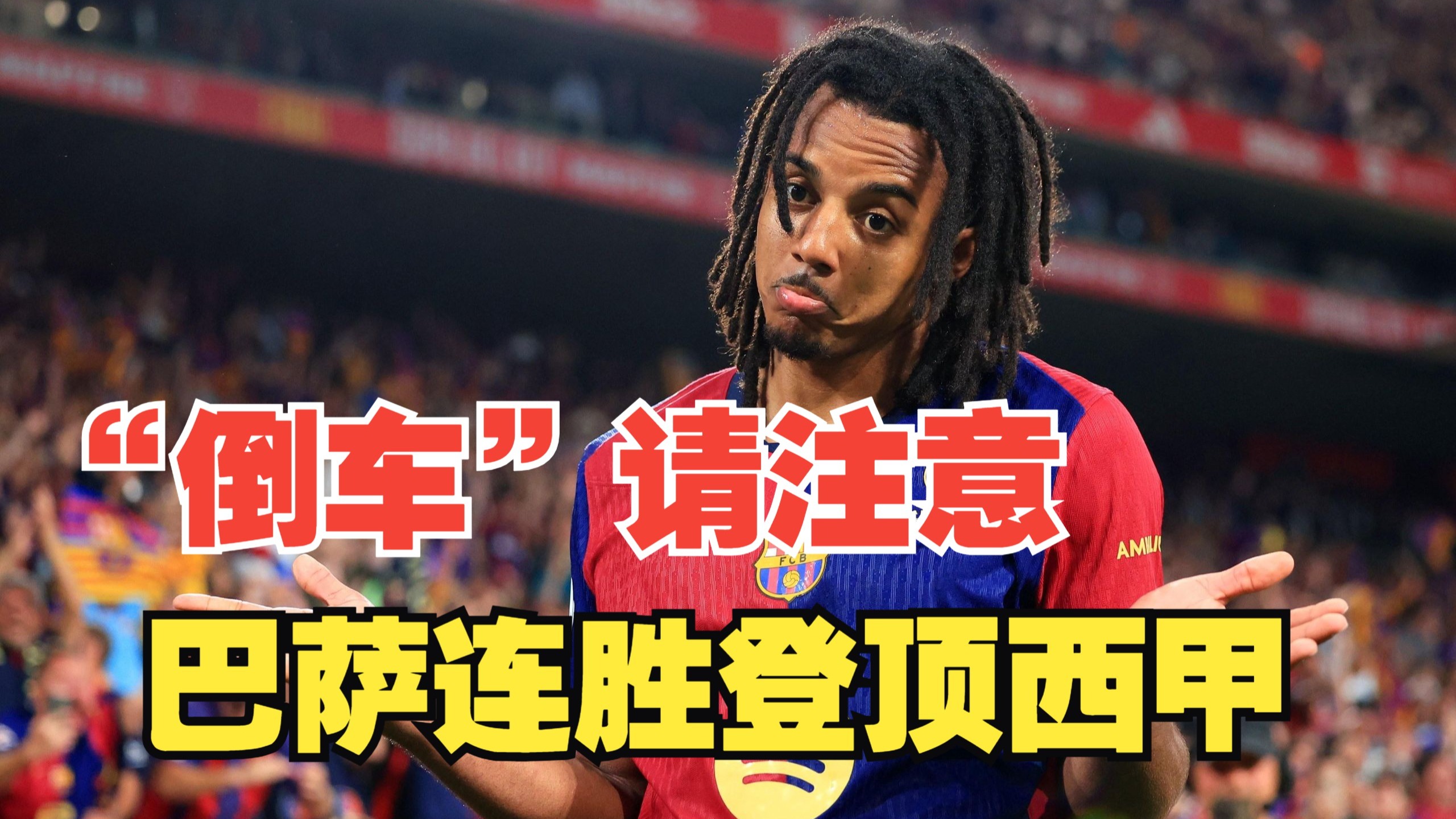 皇家社会逆袭成功,高居积分榜前列的简单介绍 皇家社会逆袭成功,高居积分榜前列的简单介绍