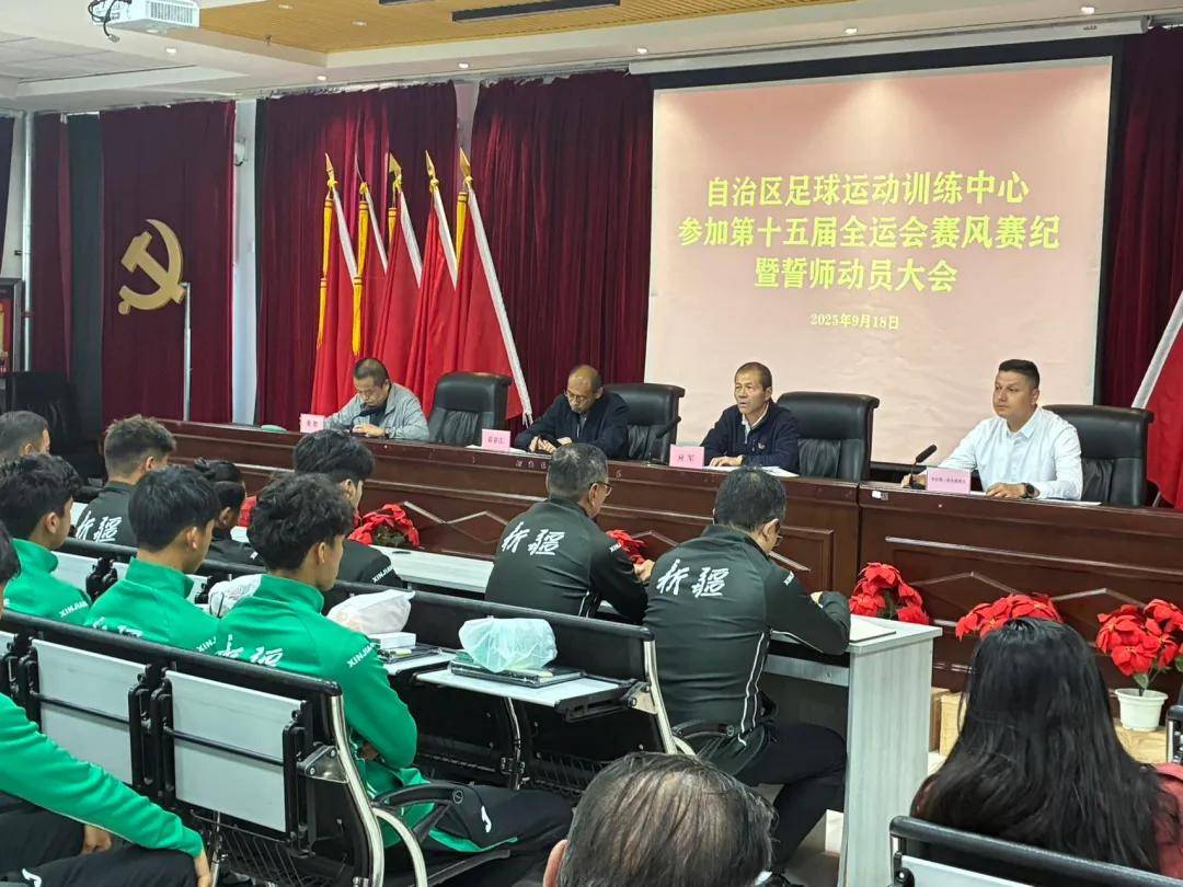 关于球队赛前动员大会召开，全力冲刺胜利的信息