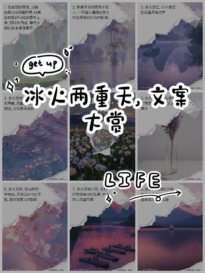 冰火两重天,兴奋激荡的比赛之夜的简单介绍 冰火两重天,兴奋激荡的比赛之夜的简单介绍