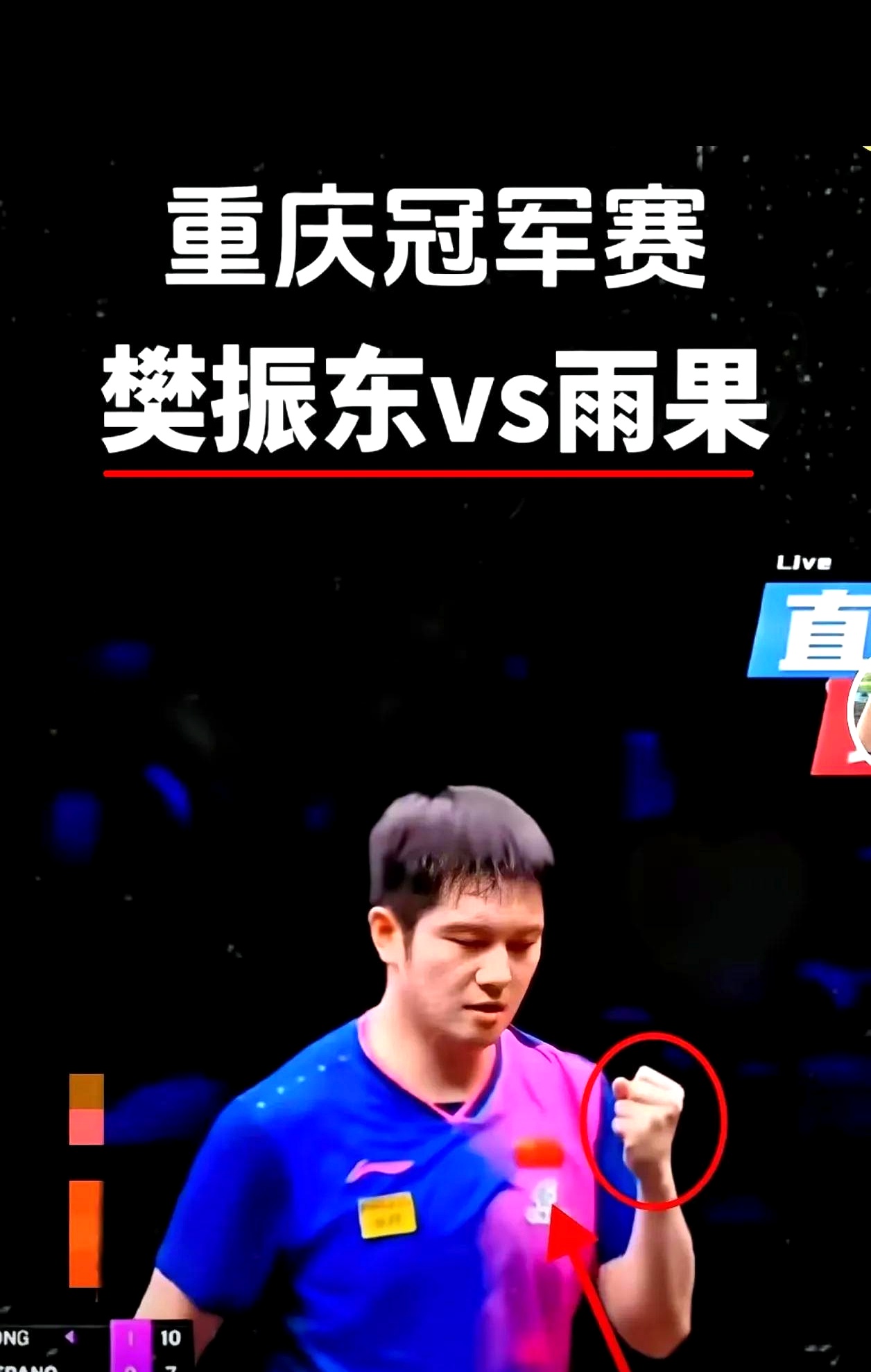 瑞典队碾压日本队,樊振东点燃赛场 瑞典队碾压日本队,樊振东点燃赛场