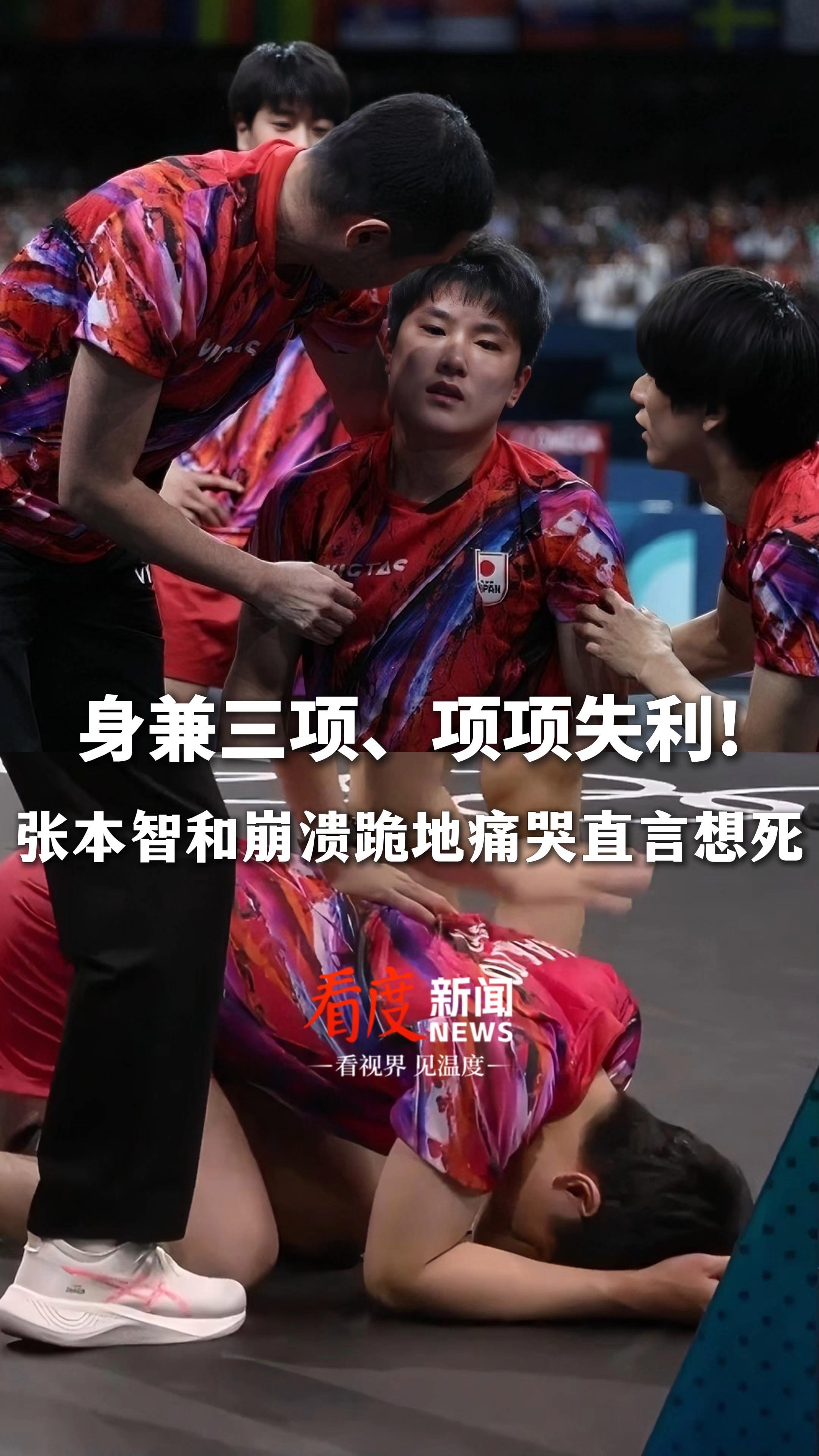 关于日本队险胜德国队,张本智和惊艳四座的信息 关于日本队险胜德国队,张本智和惊艳四座的信息