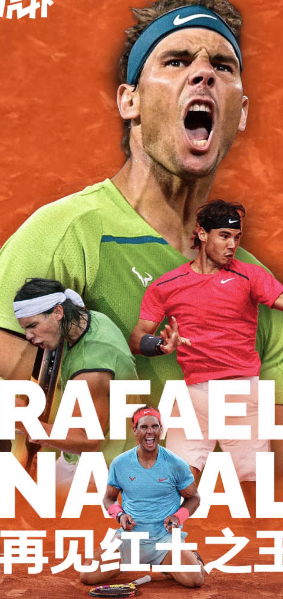 包含澳网鏖战联合杯,纳达尔统治全场的词条 包含澳网鏖战联合杯,纳达尔统治全场的词条